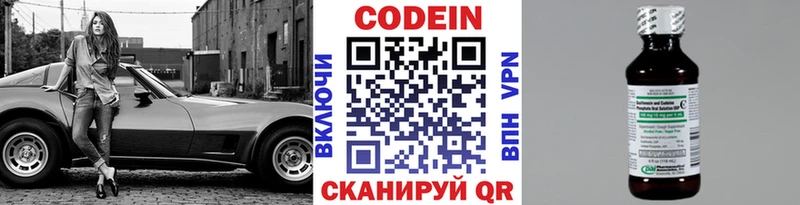 Купить закладки  Михайлов  Кодеин напиток Lean (лин) 