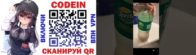 Кодеин Purple Drank Михайлов