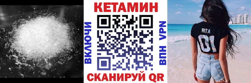 Кетамин ketamine  Купить  Михайлов 