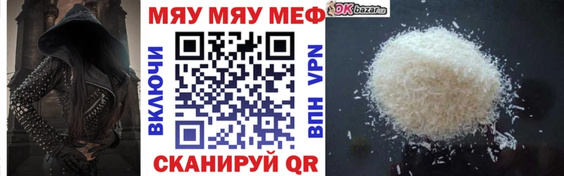 МЯУ-МЯУ мяу мяу  Купить закладки  Михайлов 